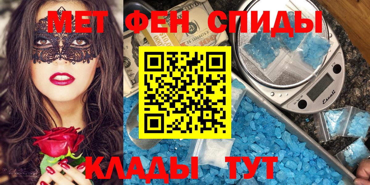 Амфетамин Розовый Архангельск