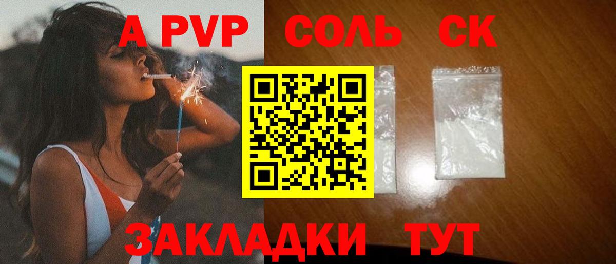 Alpha-PVP мука Архангельск