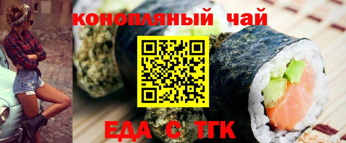 Cannafood конопля  Вход с VPN  Архангельск 