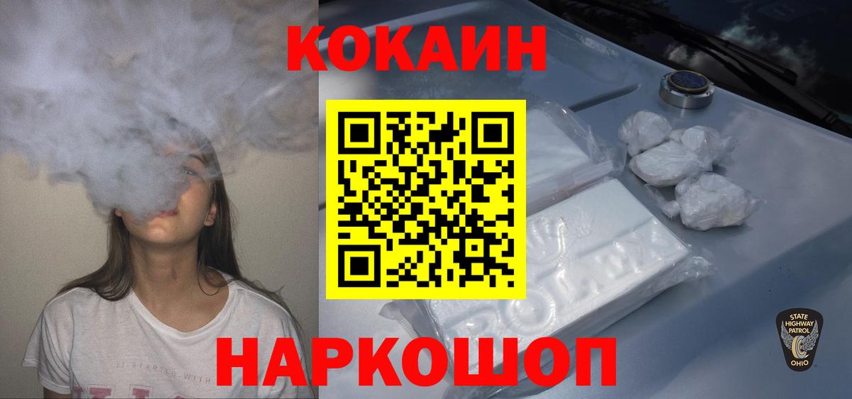 Кокаин 98%  Вход с VPN  Cocaine Перу  Архангельск 