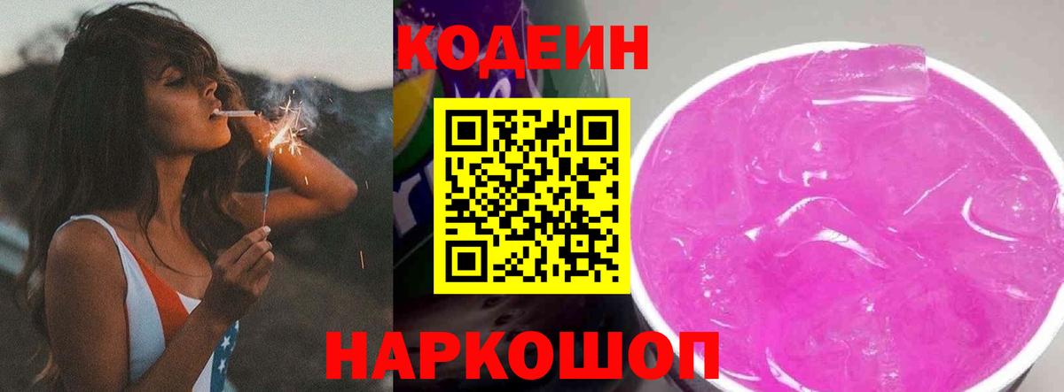 хочу наркоту  Вход с VPN  Архангельск  Codein напиток Lean (лин)  Кодеиновый сироп Lean напиток Lean (лин) 