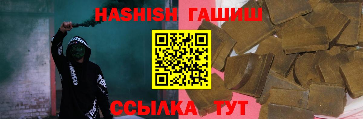 ГАШИШ Изолятор Архангельск
