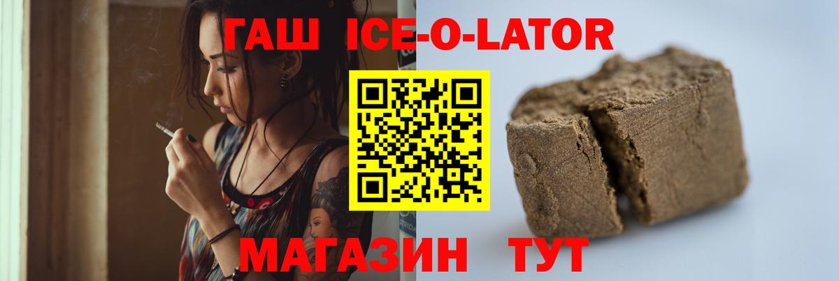 Архангельск  ГАШИШ  ГАШ VHQ  цена   ГАШ Изолятор  Вход с VPN 