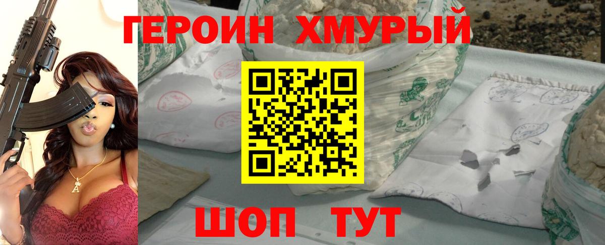 Архангельск  ГЕРОИН гречка  Вход с VPN 
