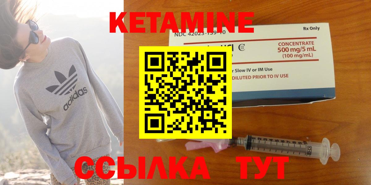КЕТАМИН ketamine Архангельск