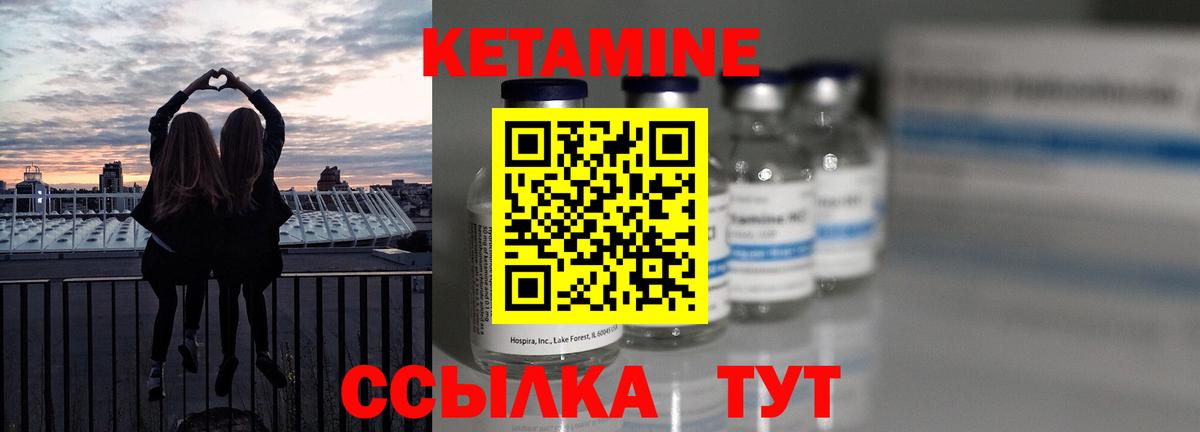 КЕТАМИН ketamine  Вход с VPN  КЕТАМИН ketamine  Архангельск 