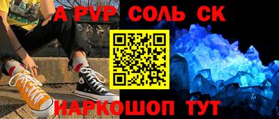 Альфа ПВП Славянск-на-Кубани