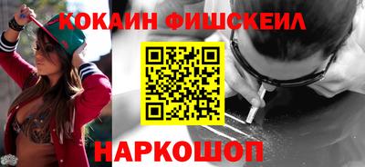 кокаин VHQ Сланцы