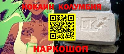 кокаин VHQ Сланцы