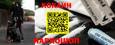 кокаин VHQ Сланцы