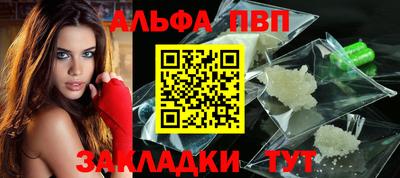 Альфа ПВП Славянск-на-Кубани