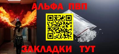 Альфа ПВП Славянск-на-Кубани