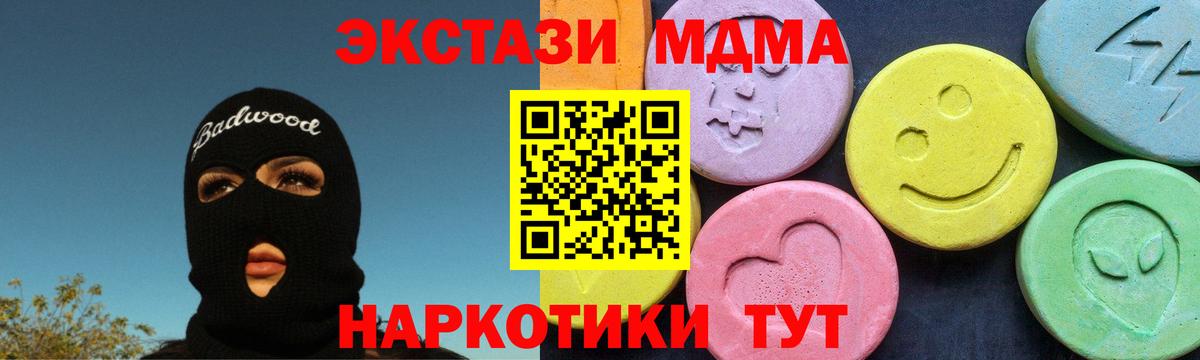 Меф кристаллы  КОКАИН  Архангельск  МДМА  ГАШ  Вход с VPN  Каннабис 