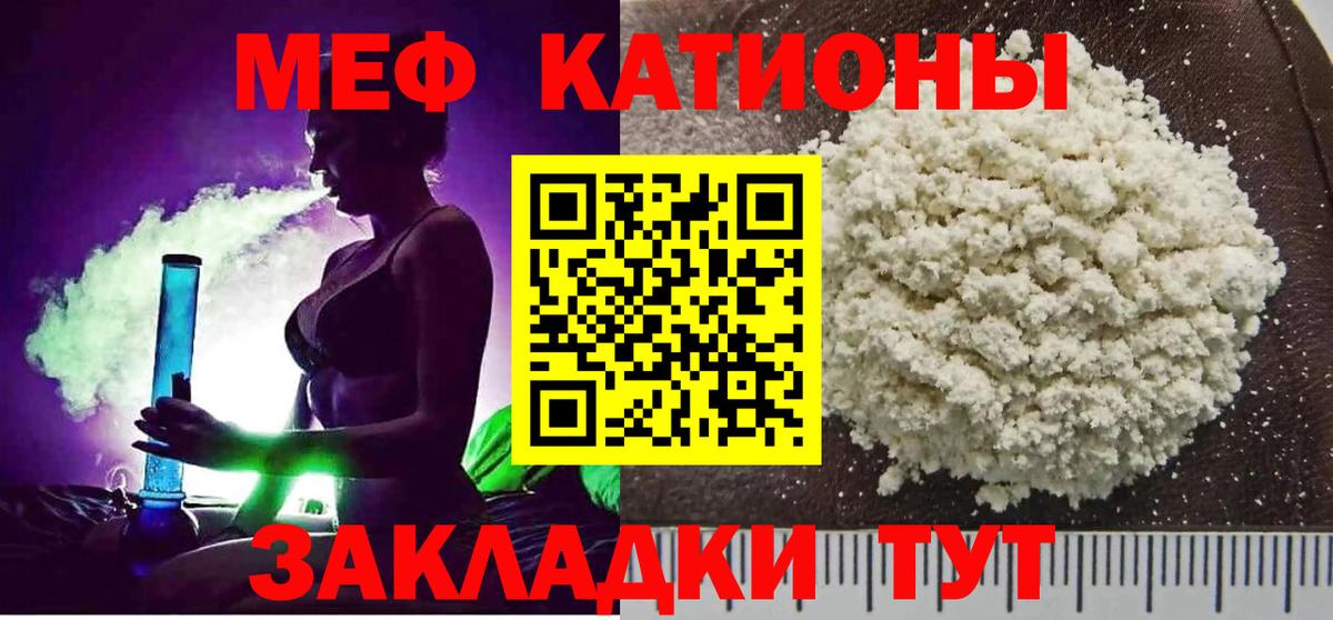 Архангельск  МЕФ mephedrone  Меф  Вход с VPN  МЕФ мука  Мефедрон 
