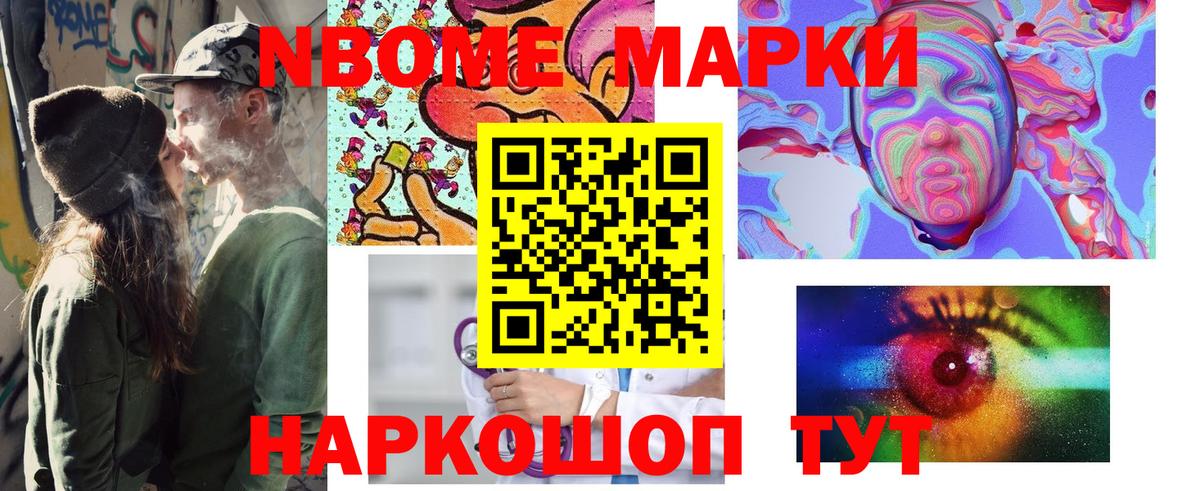 Марки 25I-NBOMe 1500мкг  Вход с VPN  Архангельск 
